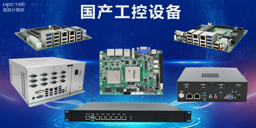 工控機和電腦的區(qū)別是什么？五大方面從功能到應(yīng)用全方位解析(圖2)