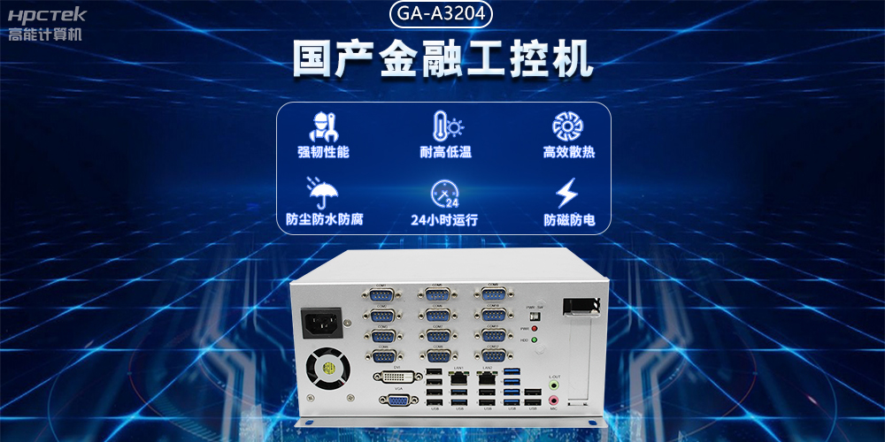 工業(yè)互聯(lián)網(wǎng)不斷發(fā)展，國產(chǎn)工控機(jī)助力銀行智能柜臺穩(wěn)定運(yùn)行(圖2)