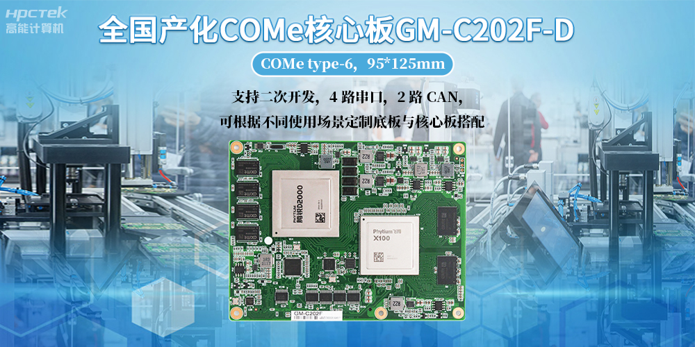 工控電腦用什么主板比較好？工控主板版型尺寸都有哪些？(圖2)