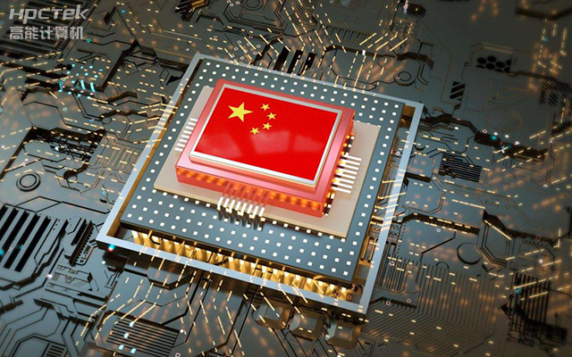 從“芯”出發(fā)，高能計算機100%全國產(chǎn)化工控主板(圖1)