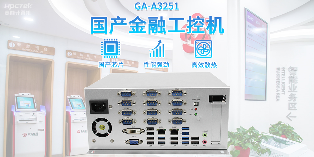科技賦能產(chǎn)業(yè)發(fā)展，助力金融自助終端穩(wěn)定運(yùn)行發(fā)展(圖2)