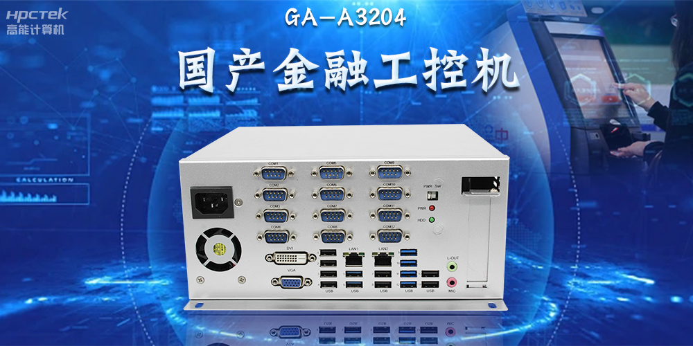 國產(chǎn)工控機(jī)賦能千行百業(yè)，助力互聯(lián)網(wǎng)連接萬物，智造未來(圖2)