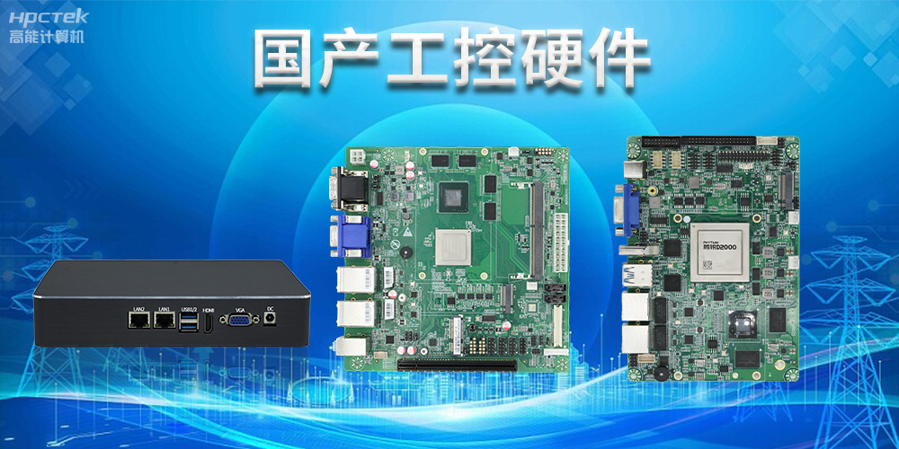 工控主板能當電腦用嗎？工控主板和普通主板區(qū)別(圖2)