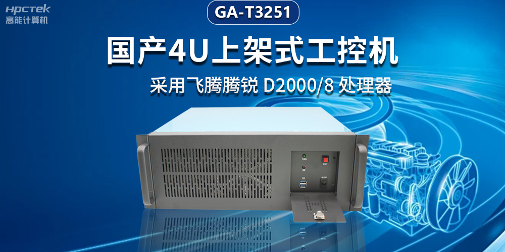 智能電網(wǎng)新風(fēng)向，國產(chǎn)工控機(jī)助力電力行業(yè)邁向智能未來(圖2)
