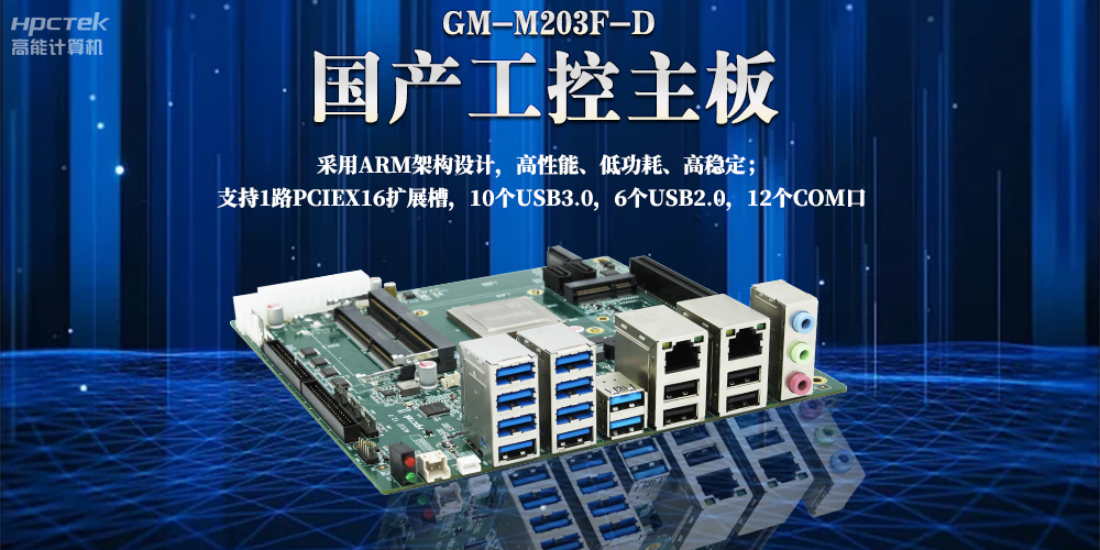 ARM主板是什么？ARM嵌入式主板的特點有哪些？(圖2)