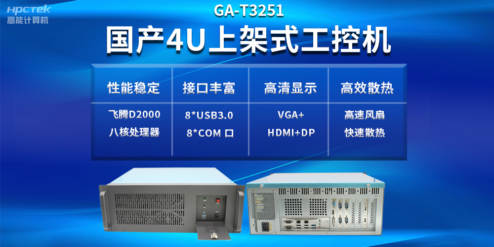 工控機VS普通電腦，工控機性能比普通電腦好嗎？(圖2)