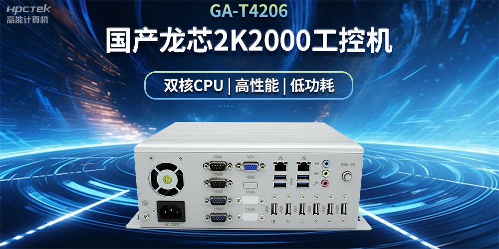 工業(yè)自動(dòng)化發(fā)展，什么情況下需要用工控機(jī)?(圖2)