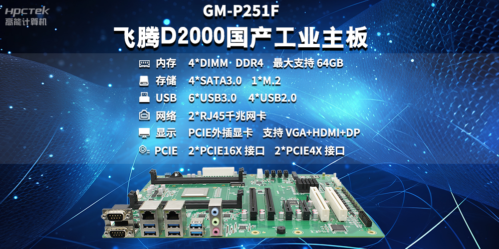 工控主板能當(dāng)電腦用嗎？工控主板與普通主板對比分析(圖2)