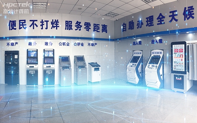 國產(chǎn)一體機(jī)主板，助力政務(wù)自助終端的應(yīng)用場(chǎng)景(圖1)