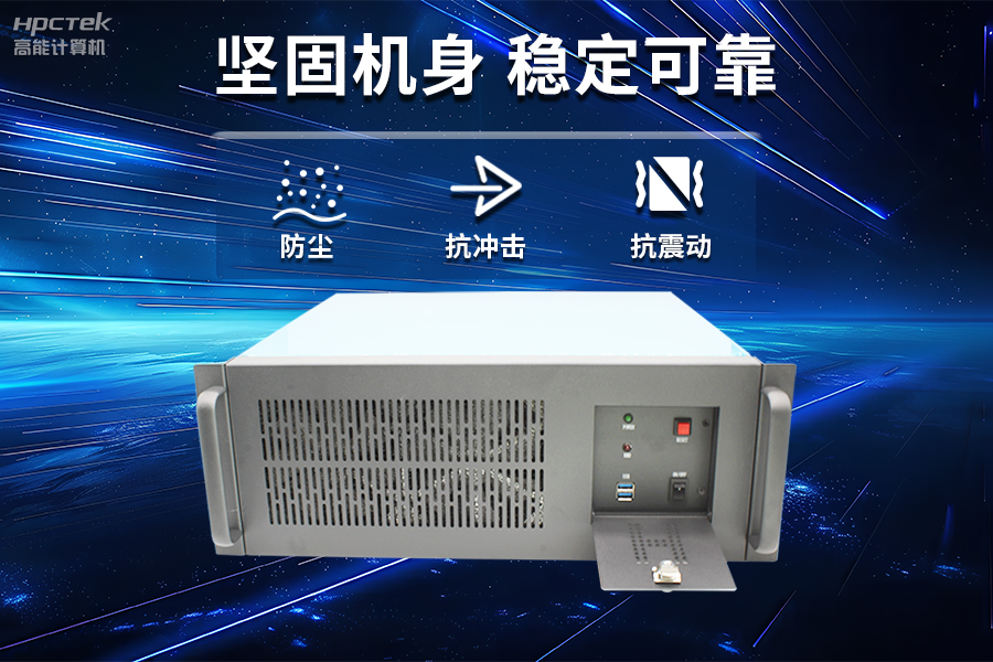 穩(wěn)定可靠的工業(yè)解決方案，國(guó)產(chǎn)飛騰D2000工控機(jī)在工業(yè)自動(dòng)化領(lǐng)域中的應(yīng)用(圖3)