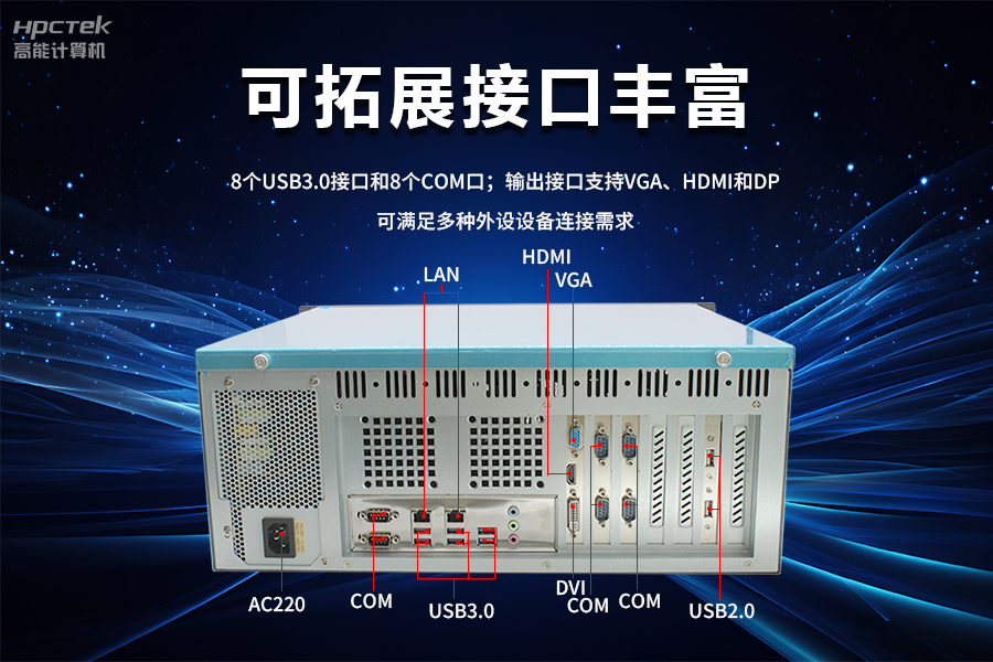 穩(wěn)定可靠的工業(yè)解決方案，國(guó)產(chǎn)飛騰D2000工控機(jī)在工業(yè)自動(dòng)化領(lǐng)域中的應(yīng)用(圖4)