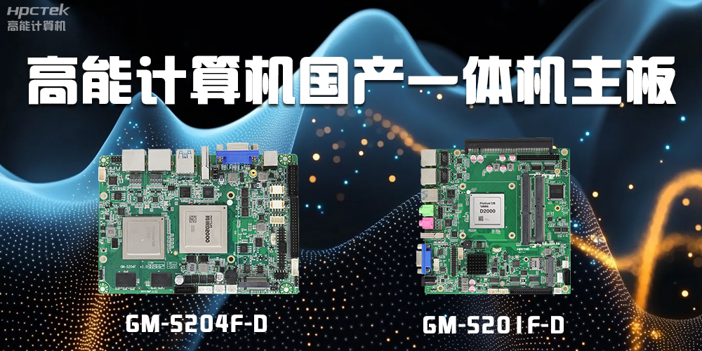 什么是一體機(jī)主板？一體機(jī)主板能做什么？(圖2)