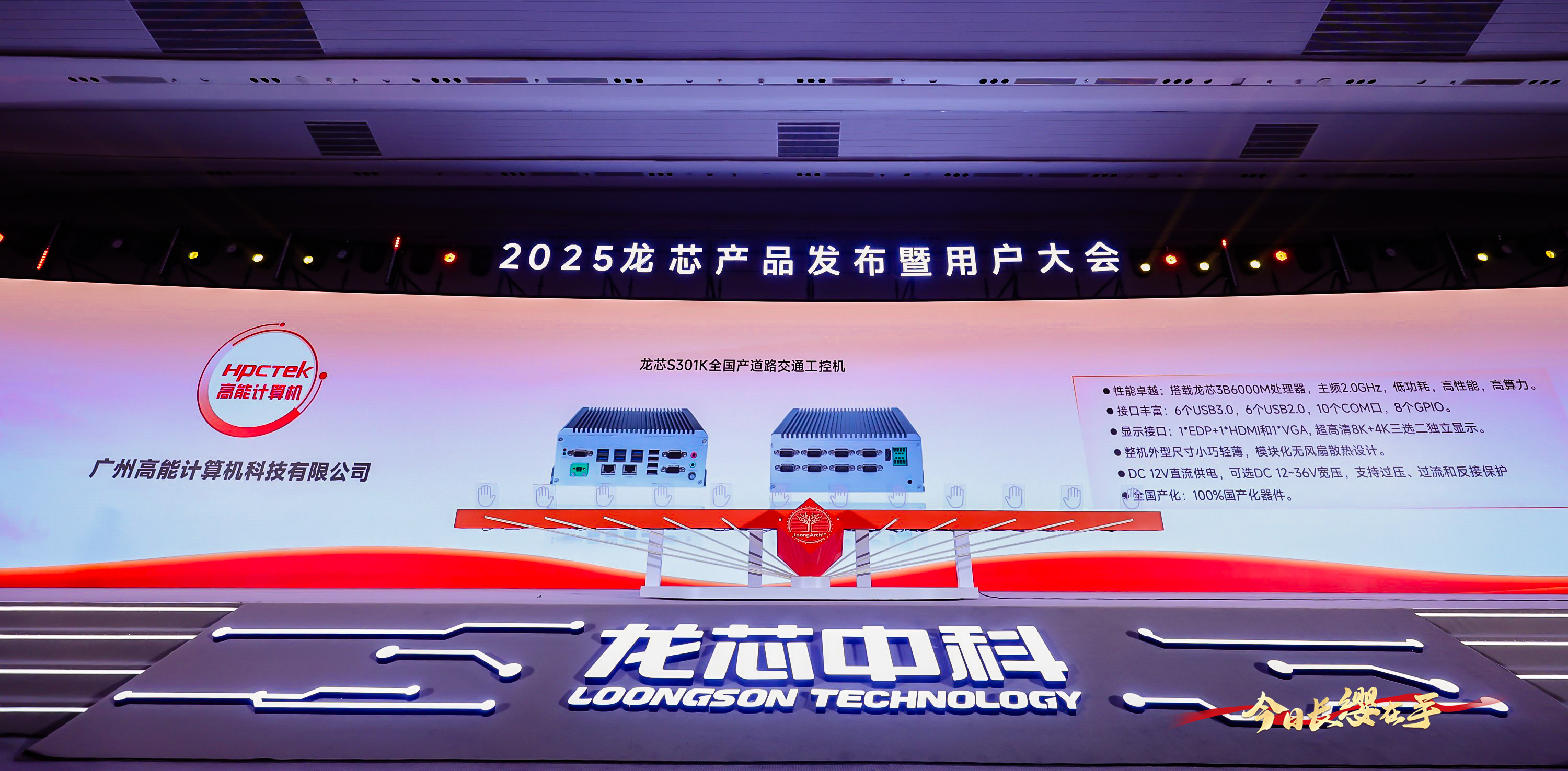 【國產(chǎn)芯突破】龍芯2K3000震撼上市，高能自研工控機(jī)領(lǐng)跑軌交賽道(圖5)