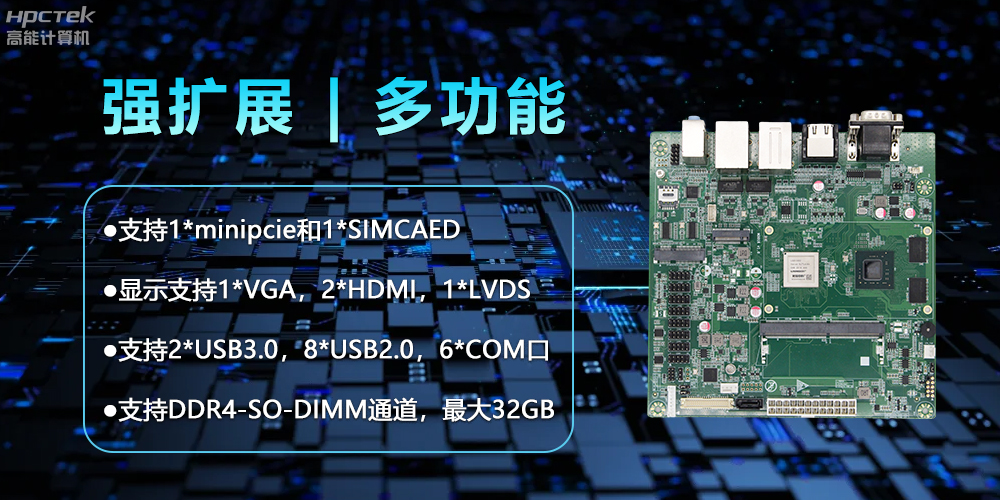 【新品】龍芯2K3000主板：國產(chǎn)芯的新突破，多領(lǐng)域的新引擎(圖3)